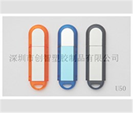 u盤半圓外殼注塑加工案例U50 u盤殼定制