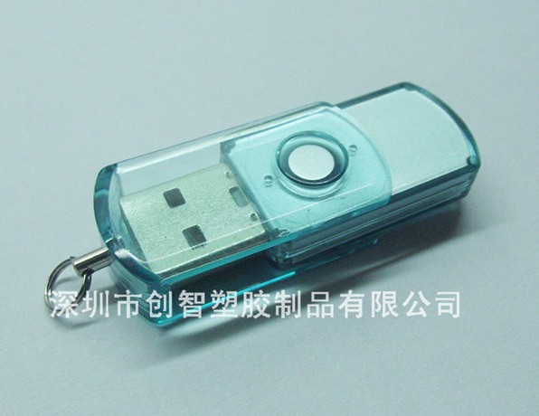 U盤(pán)外殼 U盤(pán)外殼