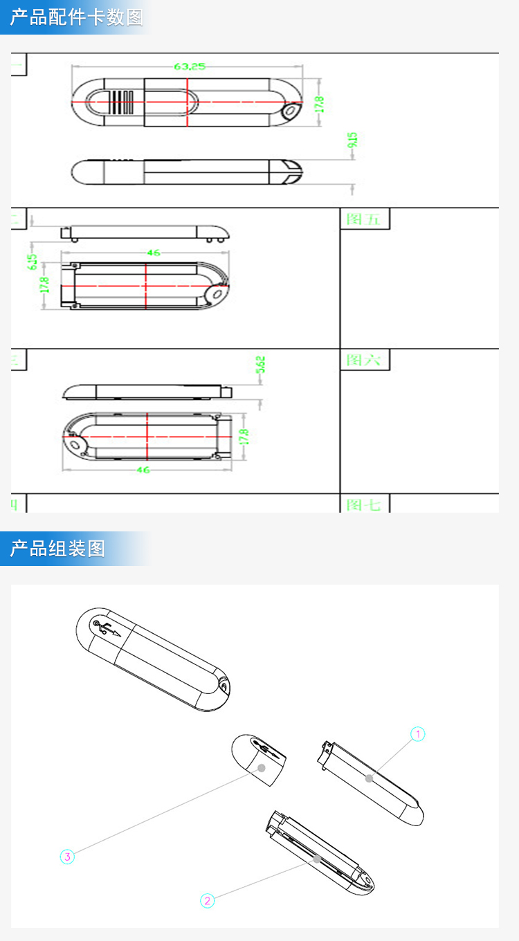 U盤廠家外殼注塑加工案例U443 廠家U盤批發(fā)
