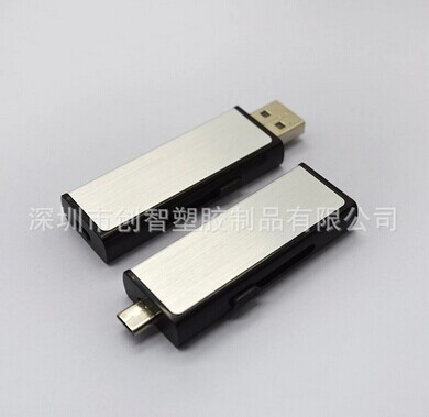 手機(jī)U盤(pán)外殼模具