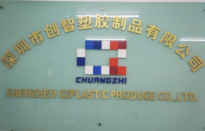 注塑加工 注塑加工