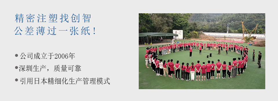 移動(dòng)電源塑膠外殼