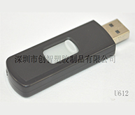 U盤制作外殼注塑加工案例U612 旋轉(zhuǎn)U盤外殼 U盤制作外殼注塑加工案例U612 旋轉(zhuǎn)U盤外殼