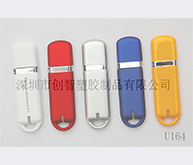 小打火機(jī)U盤外殼注塑加工案例U164 金屬u盤外殼廠家 小打火機(jī)U盤外殼注塑加工案例U164 金屬u盤外殼廠家