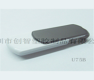 U盤pe外殼注塑加工案例U75B u盤外殼 U盤pe外殼注塑加工案例U75B u盤外殼